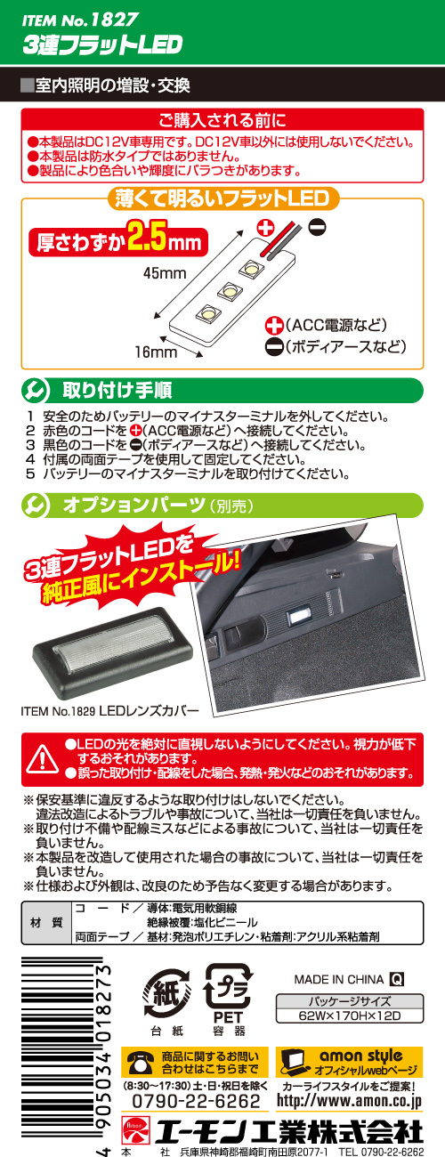 年末のプロモーション エーモン工業 1877 3連サイドビューLED 青 インテリア照明に最適 discoversvg.com