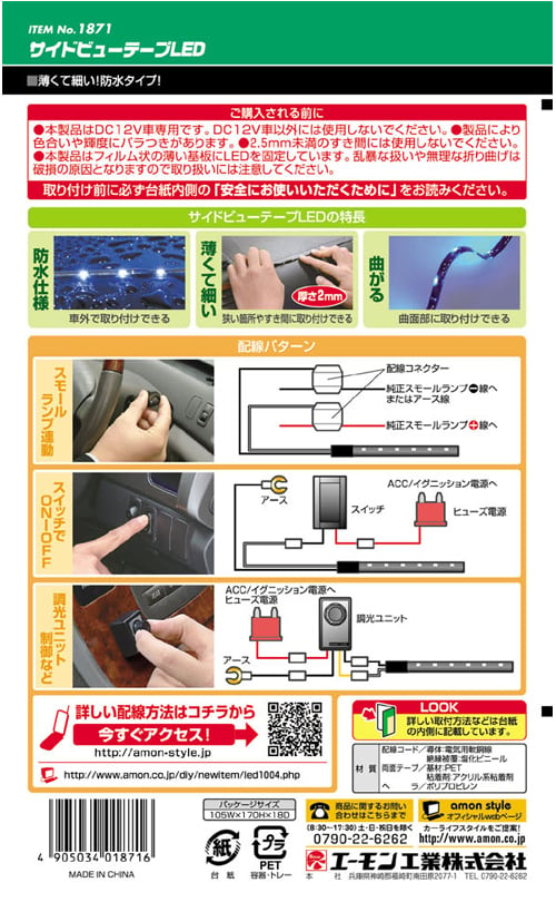 回路図