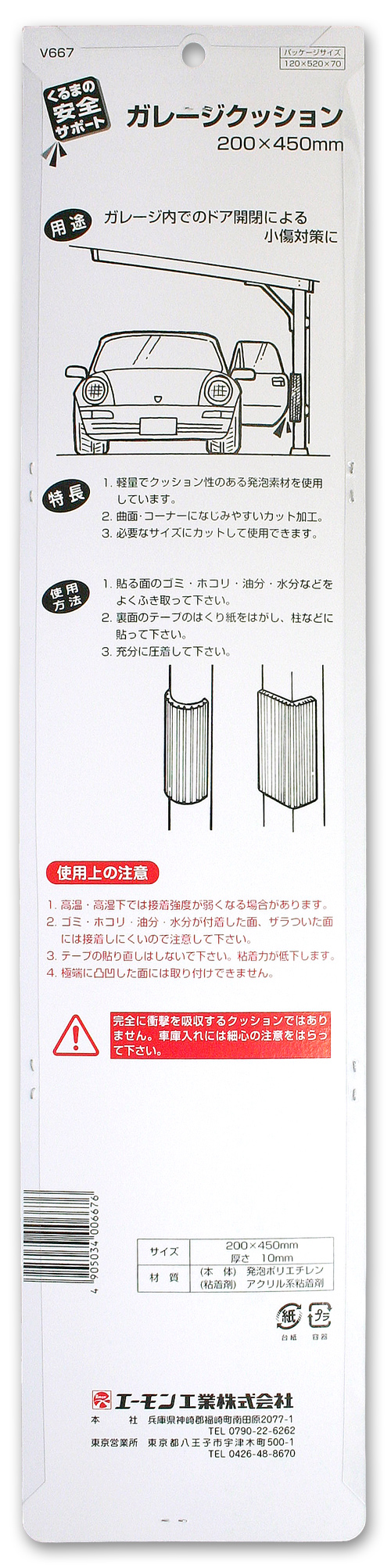 回路図