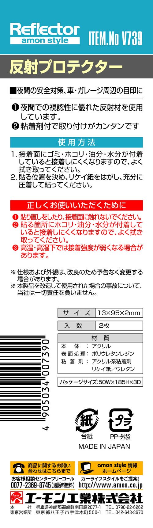 回路図