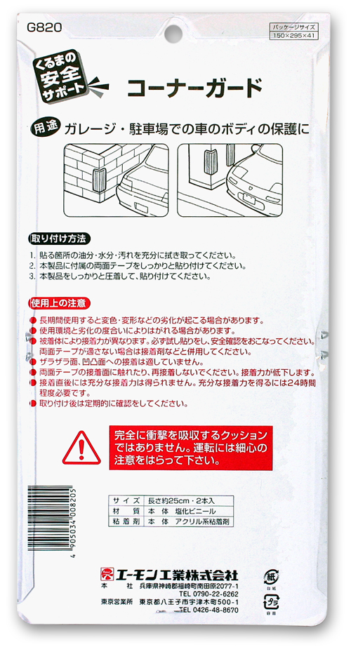 回路図