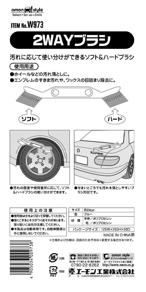 回路図