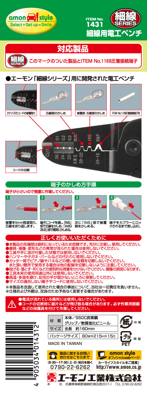 回路図