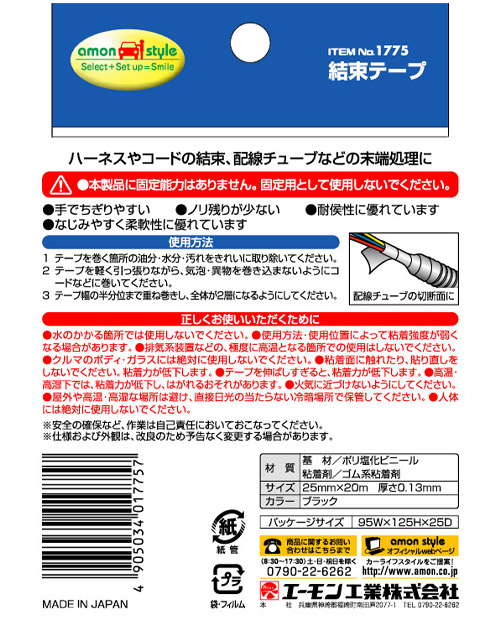 回路図