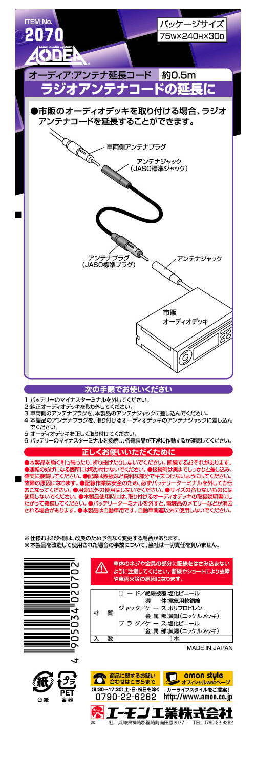 回路図