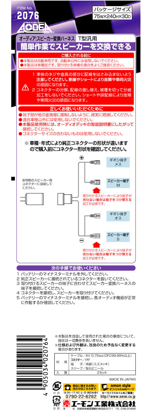 回路図