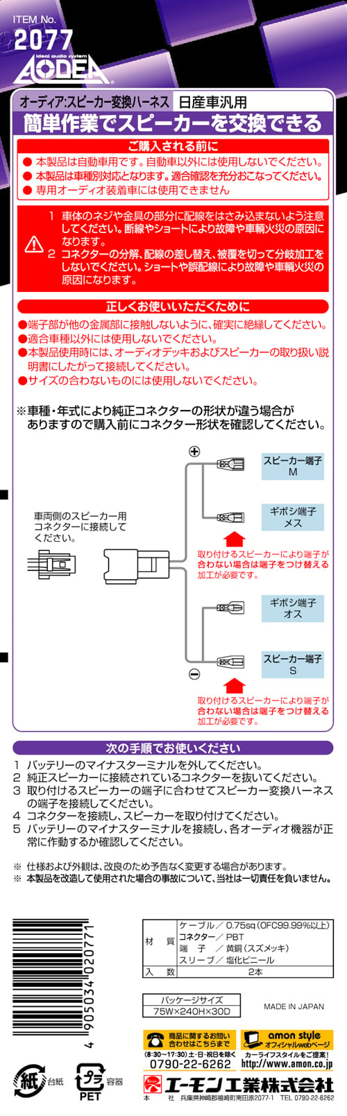 回路図