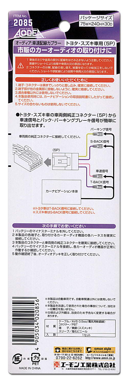 回路図