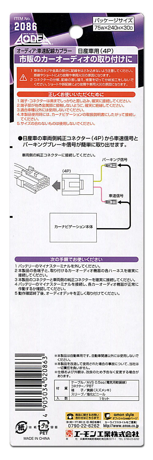 回路図