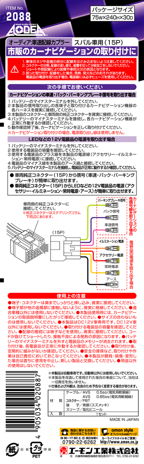 回路図