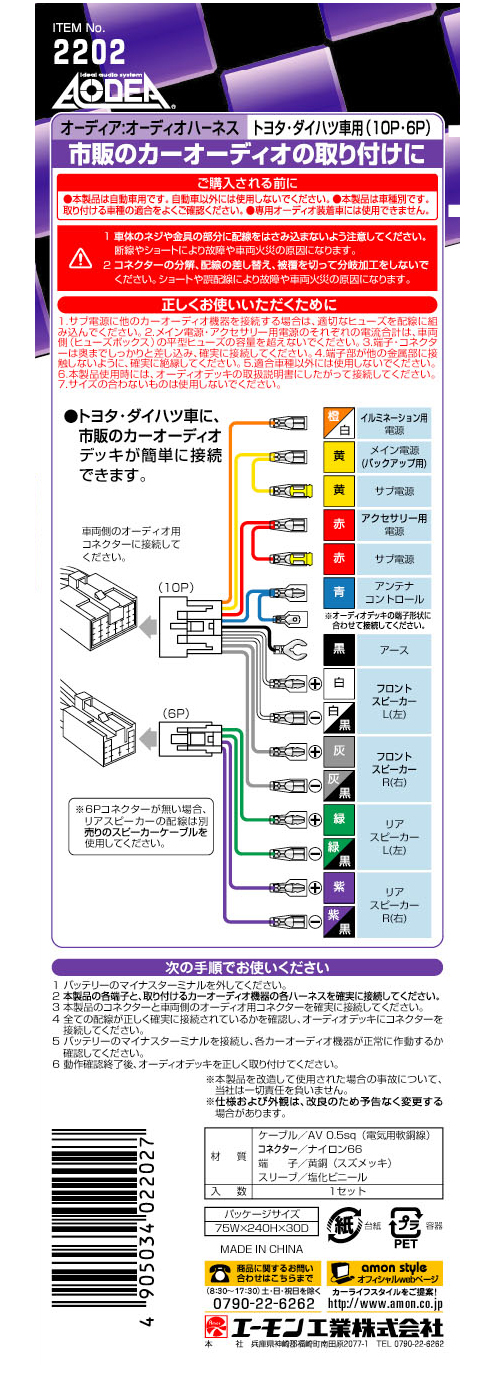 回路図