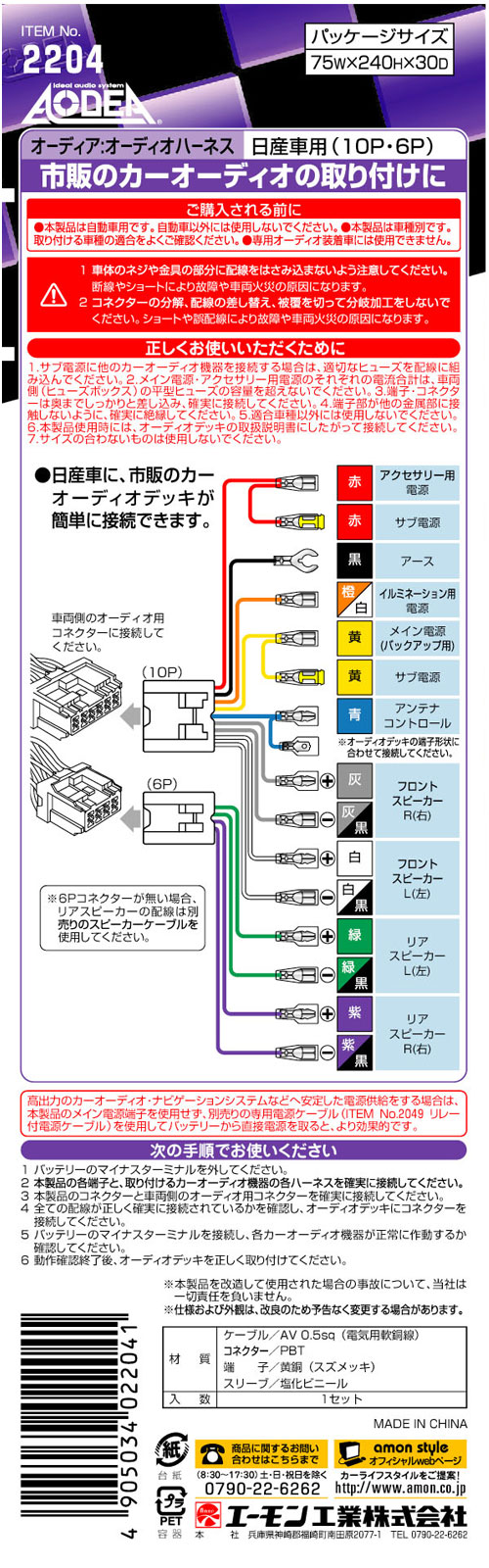 回路図