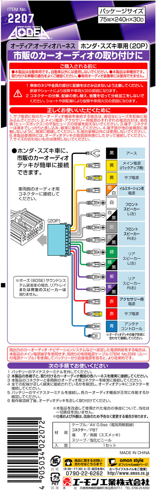 回路図