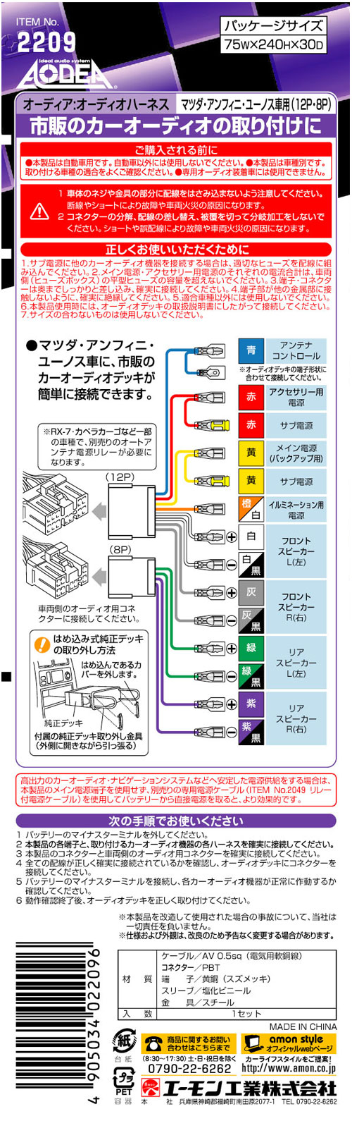 回路図