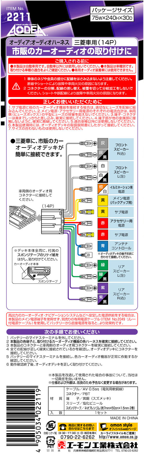 回路図