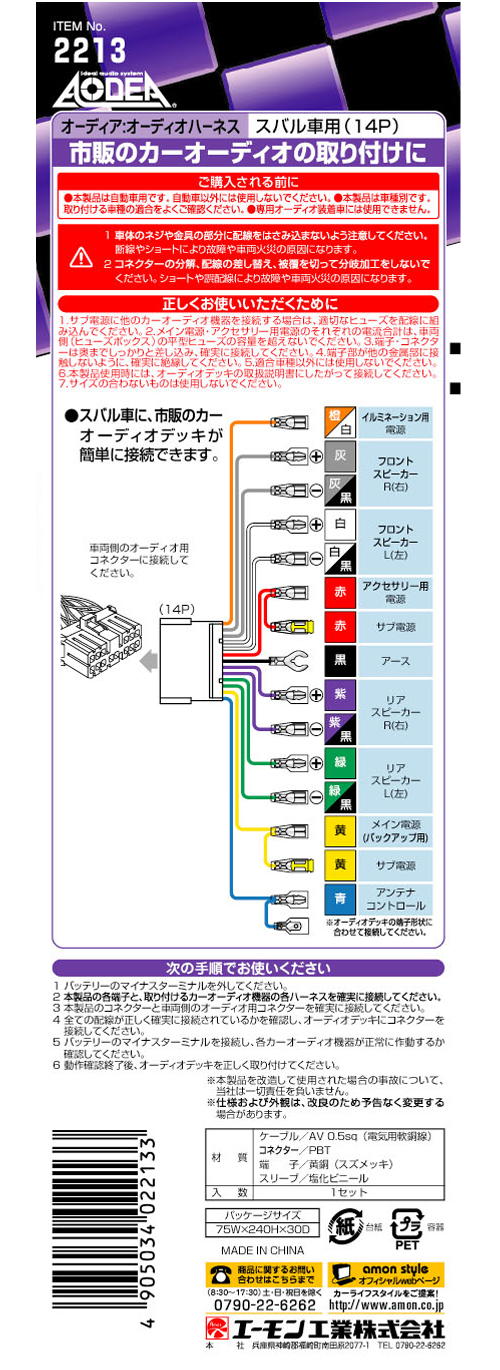 回路図