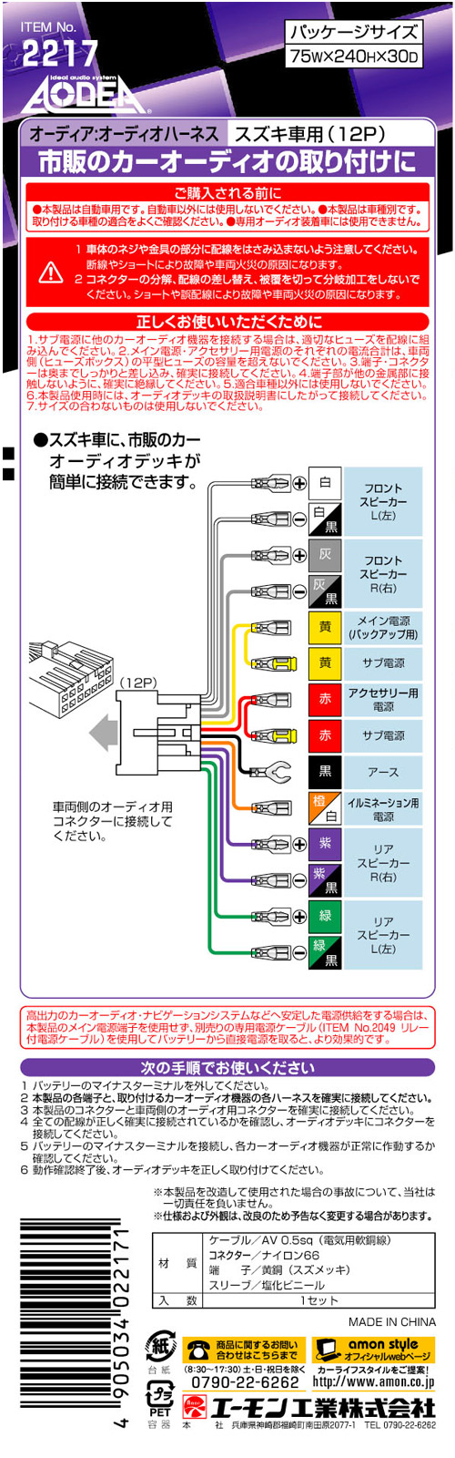 回路図