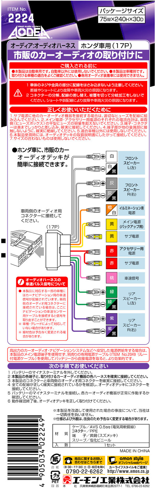 回路図