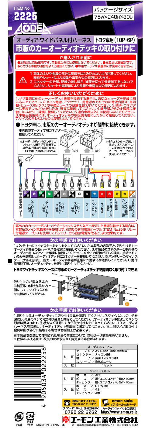 回路図