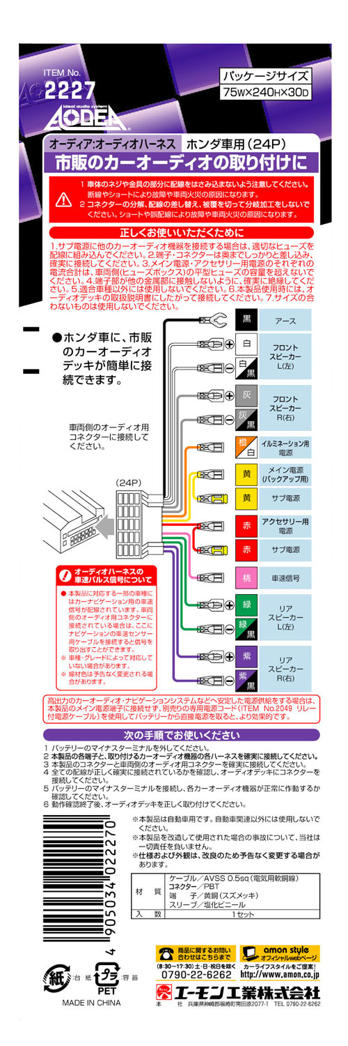 回路図