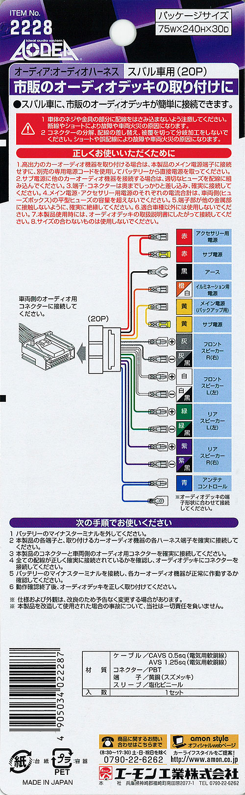 回路図