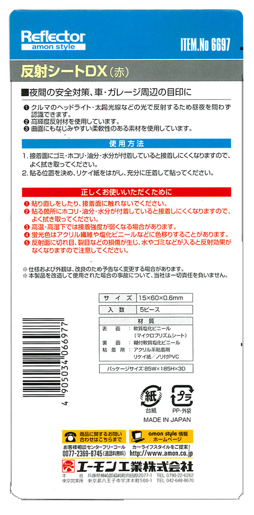 回路図