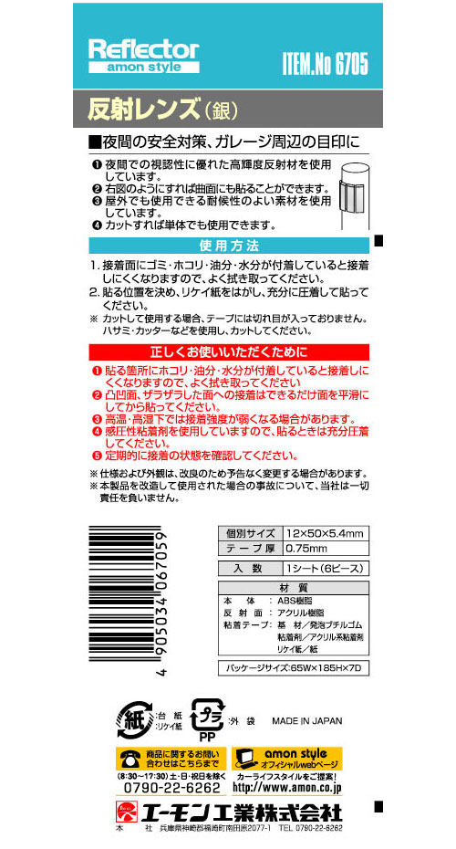 回路図