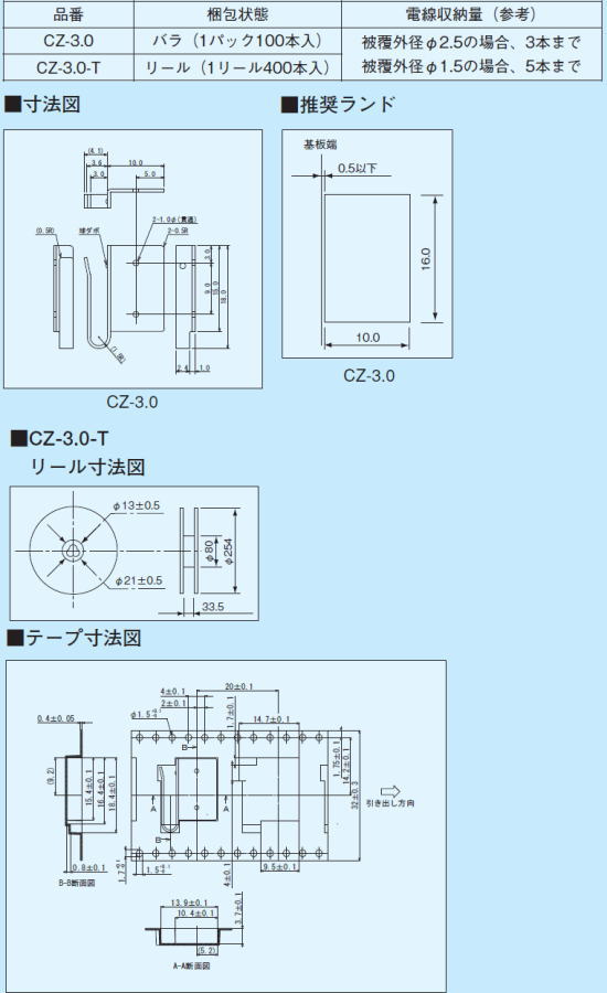 回路図