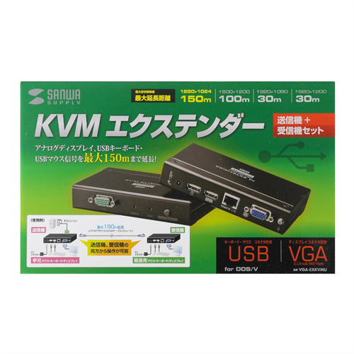 KVMエクステンダー(USB用・セットモデル) VGA-EXKVMU サンワサプライ製