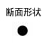 回路図
