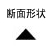 回路図