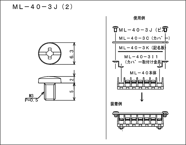 回路図