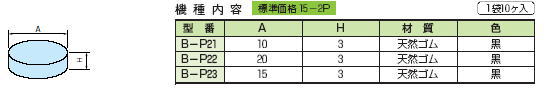 回路図