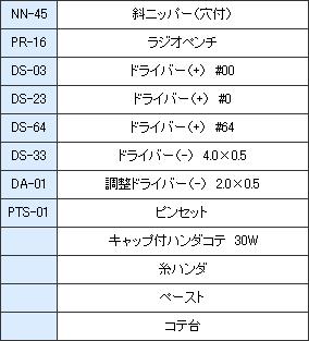 回路図