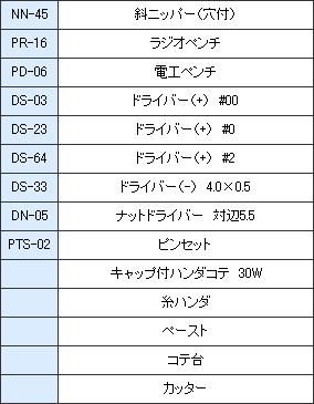 回路図