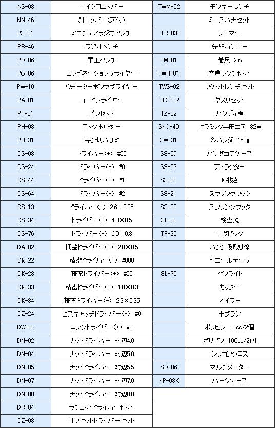 回路図