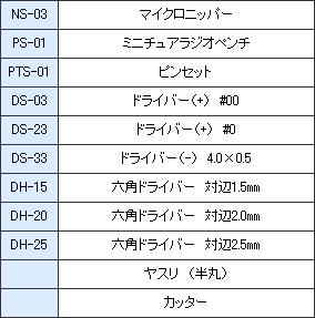 回路図