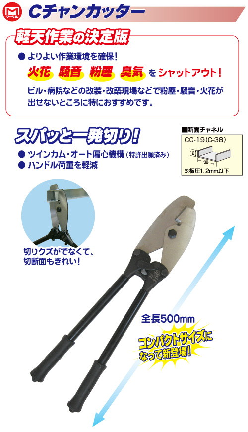 マート マーベル Cチャンカッター 500ｍｍ 黒色 MXC-500 1点 fisd.lk