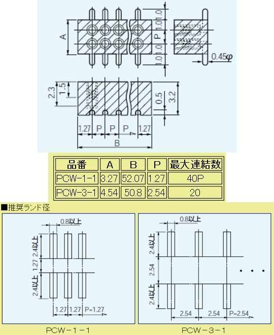 回路図