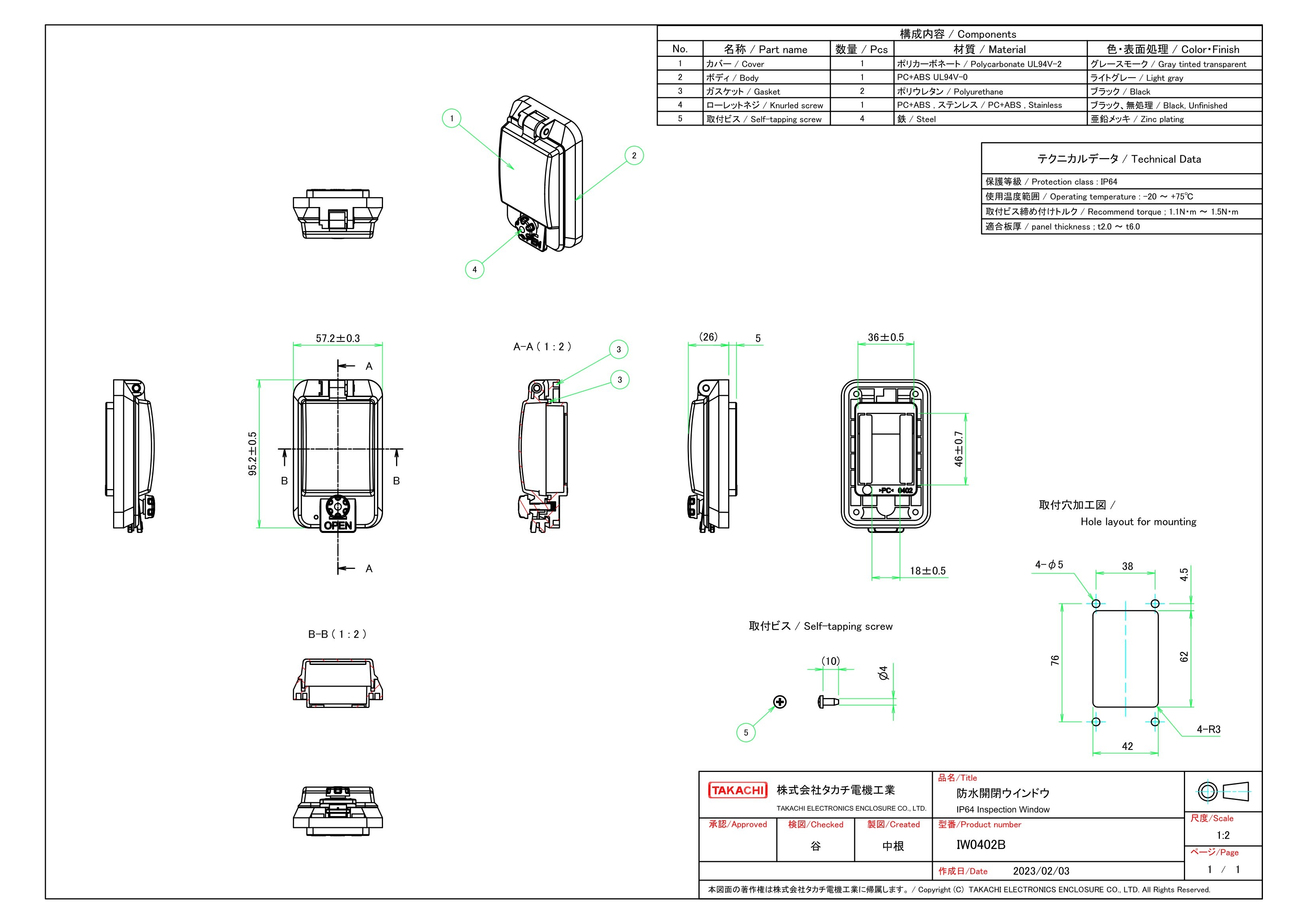 防水開閉ウインドウ IW0402B タカチ電機工業製｜電子部品・半導体通販のマルツ