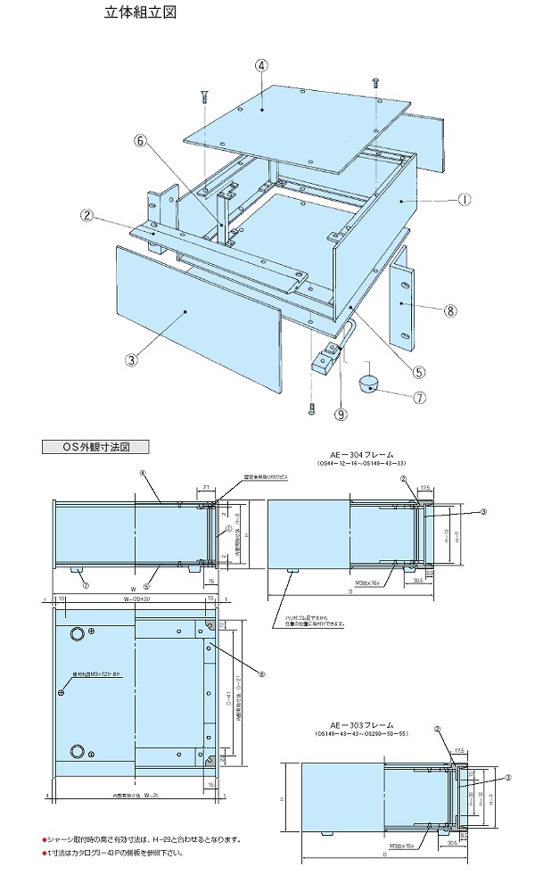 OS型アルミサッシケース OS99-37-23SS タカチ電機工業製｜電子部品・半導体通販のマルツ