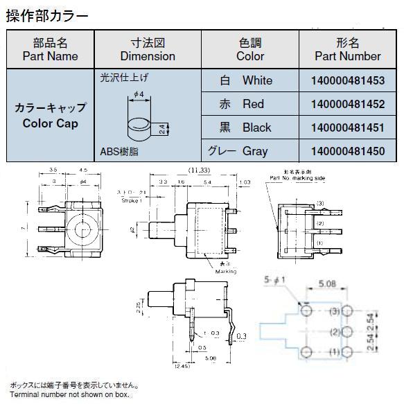 回路図