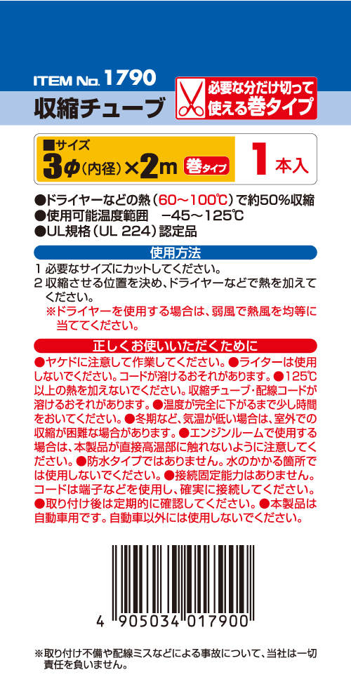 回路図