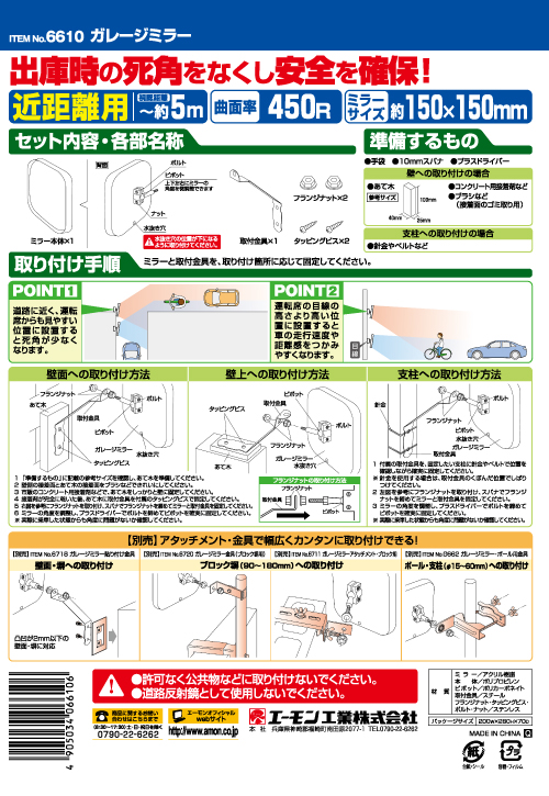 回路図