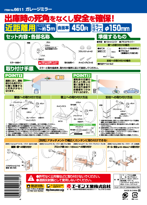 回路図