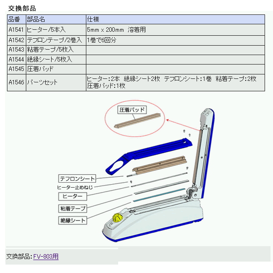 回路図