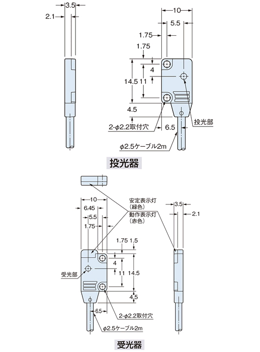 極薄型ビームセンサー アンプ内蔵 EX-14A パナソニックデバイスSUNX製｜電子部品・半導体通販のマルツ