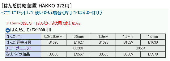 回路図