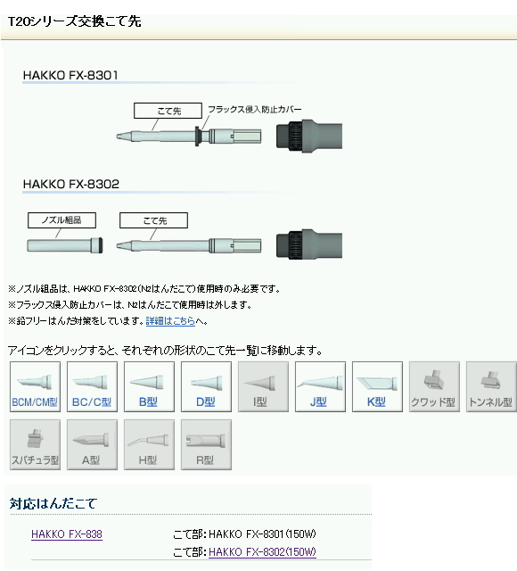 回路図