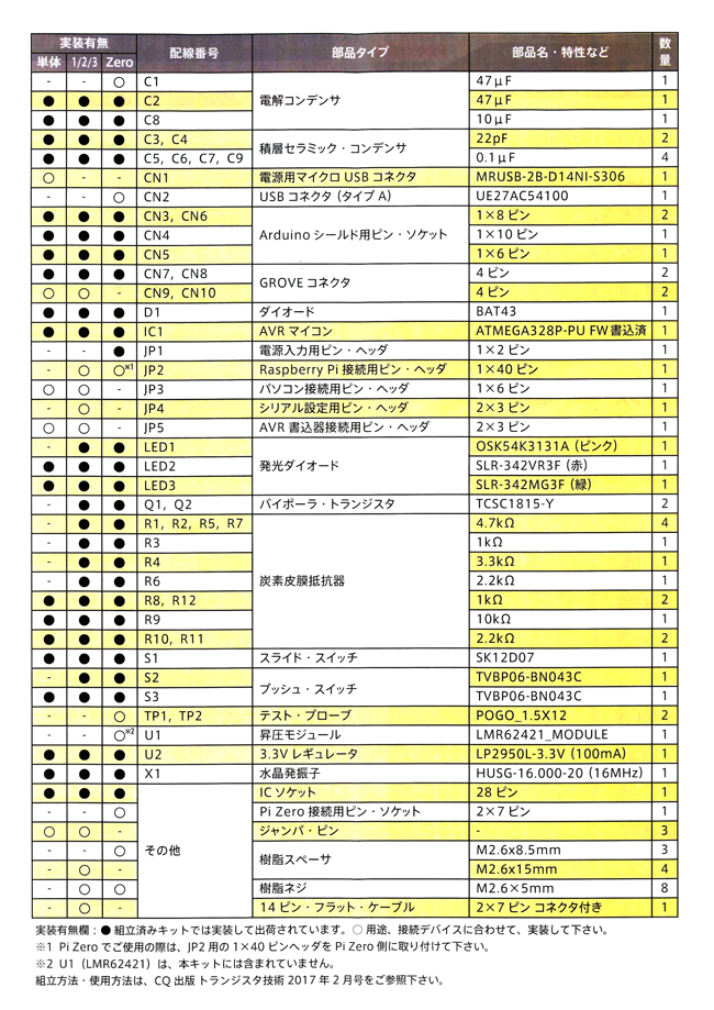 回路図